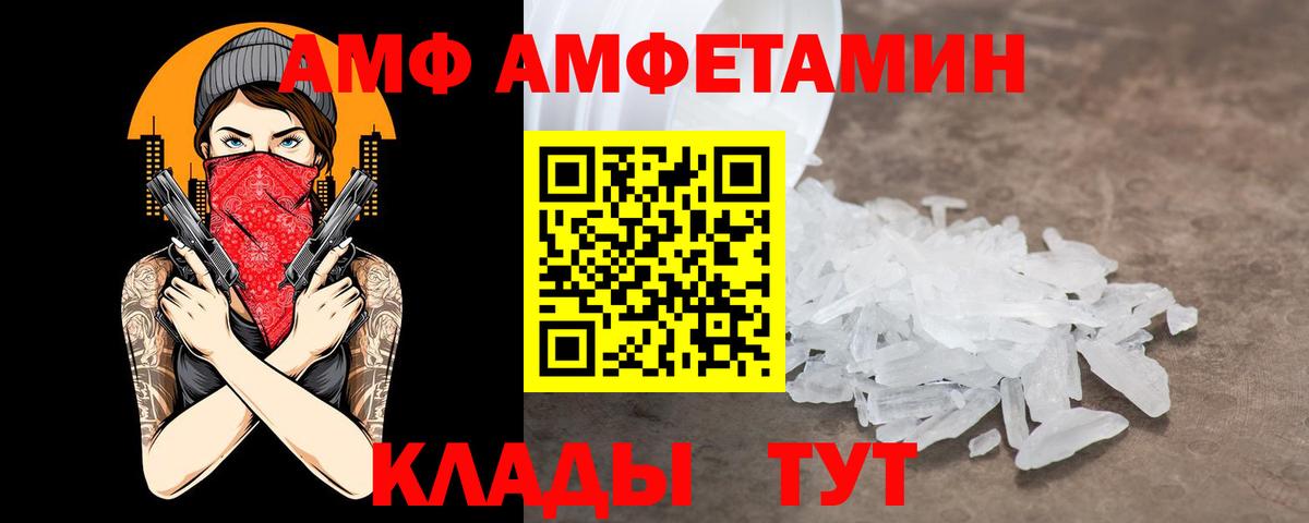 Амфетамин 97% Великий Устюг