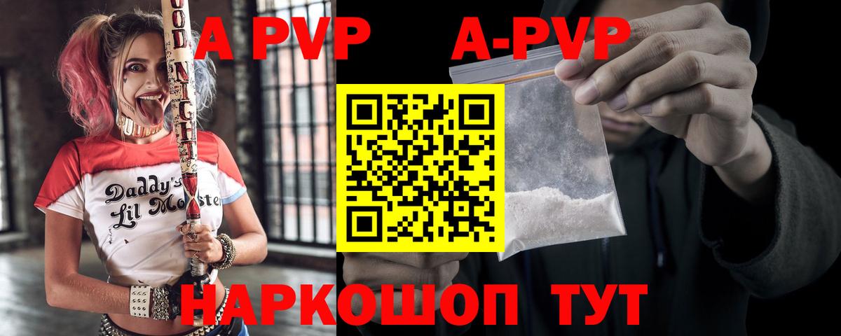 A PVP крисы CK  A PVP кристаллы  Великий Устюг  Вход с VPN  A PVP Crystall 