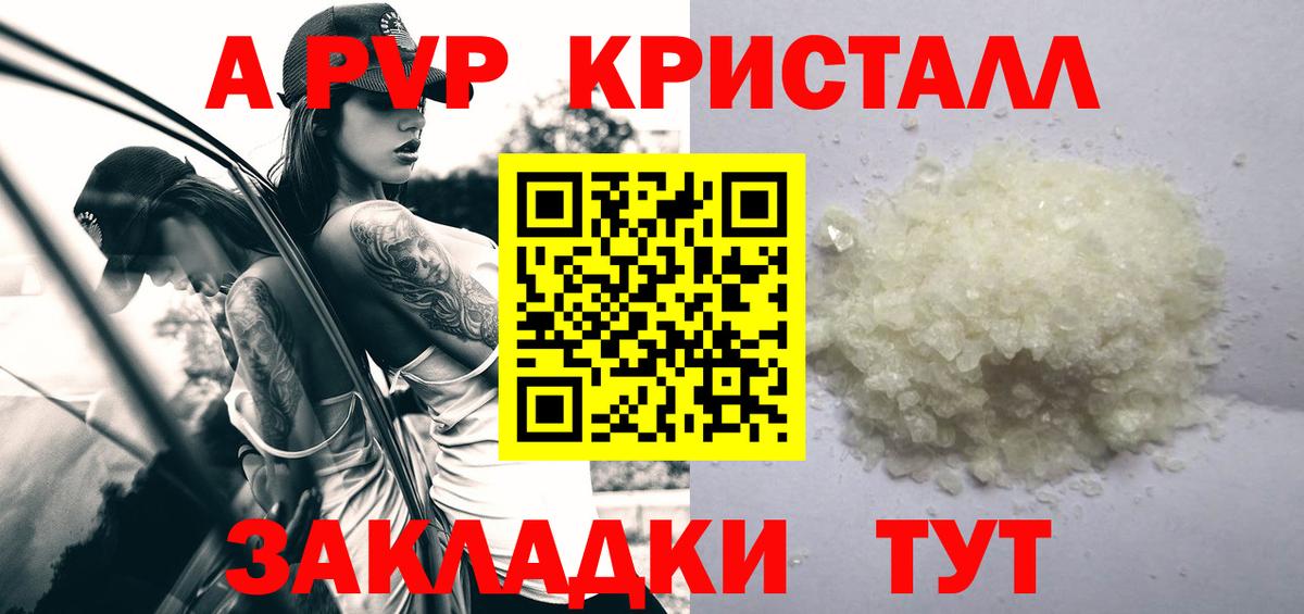 A-PVP СК Великий Устюг