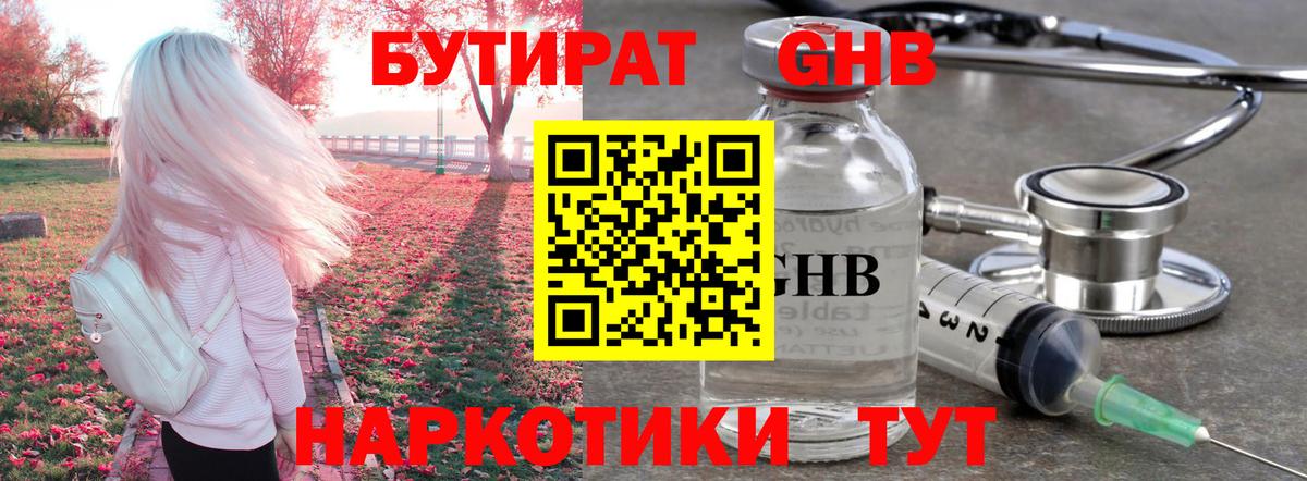 Бутират оксана  БУТИРАТ  Великий Устюг  Вход с VPN 