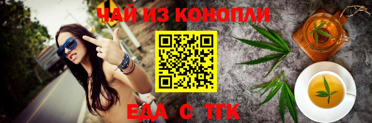 Cannafood конопля  Вход с VPN  Великий Устюг 