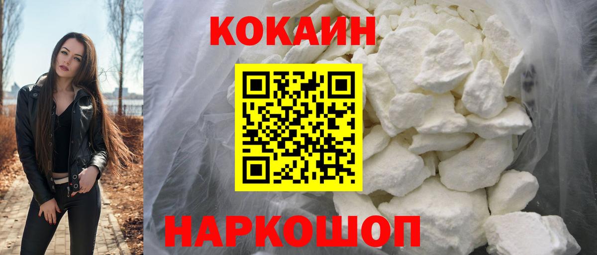 КОКАИН 98%  Вход с VPN  Великий Устюг  Кокаин Колумбийский 