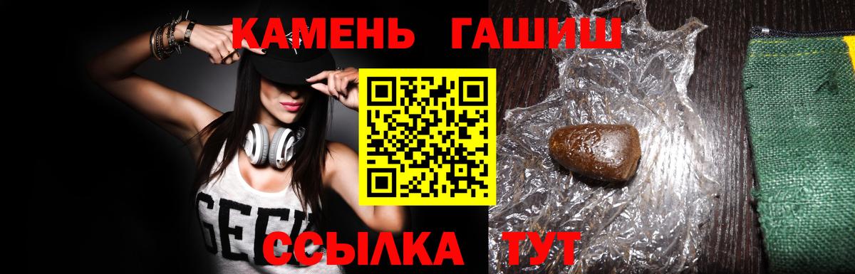 ГАШ  ГАШ гарик  ГАШИШ VHQ  Вход с VPN  Великий Устюг 