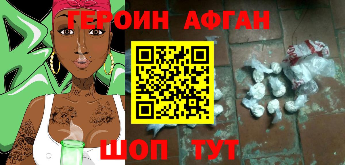 ГЕРОИН белый  Вход с VPN  ГЕРОИН  Великий Устюг 