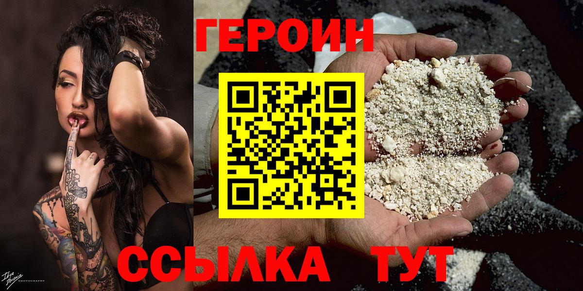 ГЕРОИН афганец Великий Устюг