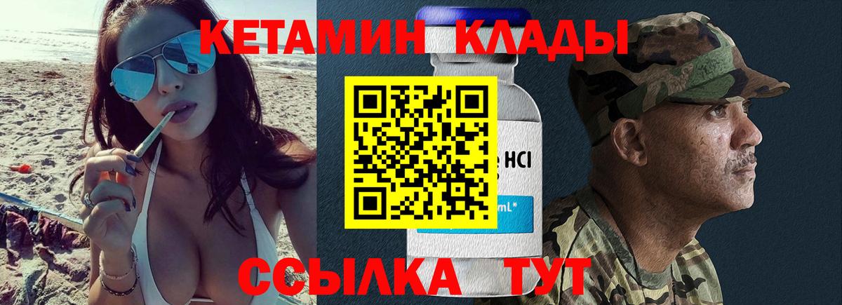 Кетамин VHQ Великий Устюг