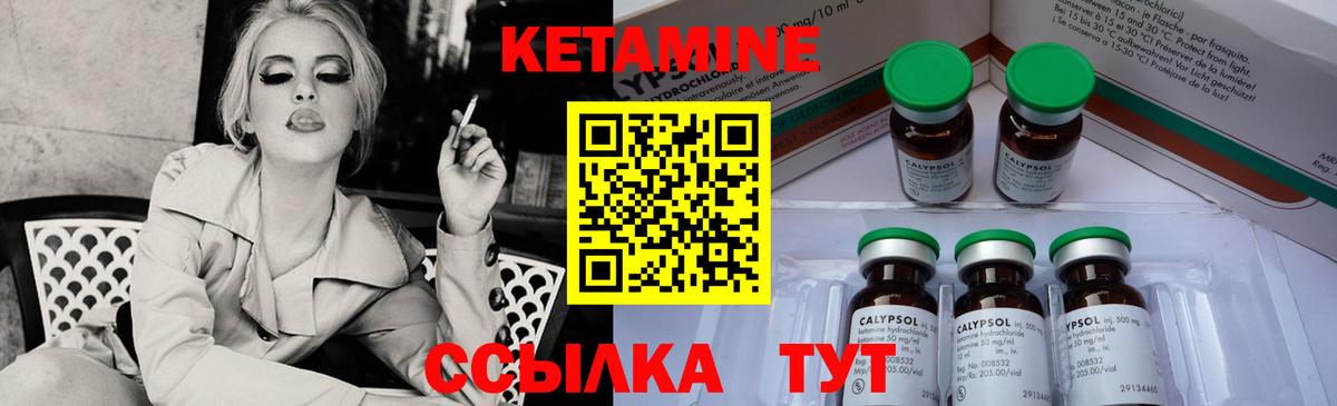 КЕТАМИН VHQ  КЕТАМИН VHQ  Великий Устюг  Вход с VPN 