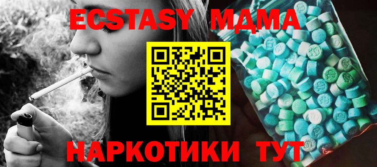 МДМА VHQ  МДМА Molly  Вход с VPN  Великий Устюг 