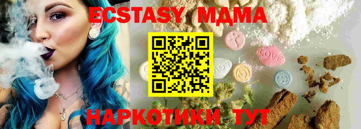 MDMA молли Великий Устюг