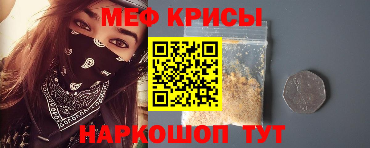 МЕФ  Мефедрон mephedrone  МЯУ-МЯУ  Мефедрон 4 MMC  даркнет сайт  Великий Устюг  Вход с VPN 