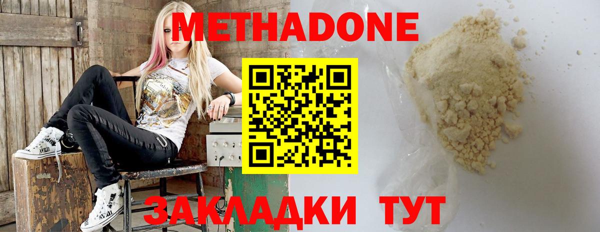 площадка Telegram  Вход с VPN  Великий Устюг  Метадон methadone 