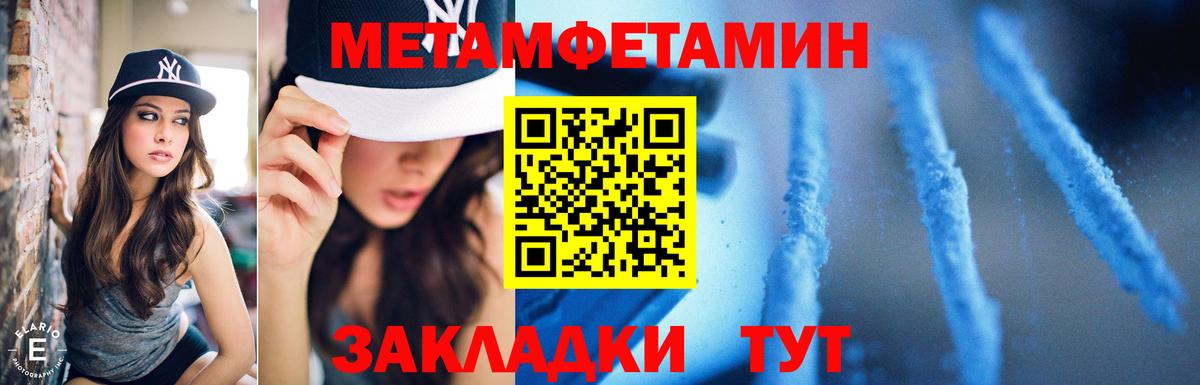 Великий Устюг  МЕТАМФЕТАМИН Methamphetamine  Вход с VPN  МЕТАМФЕТАМИН Methamphetamine 